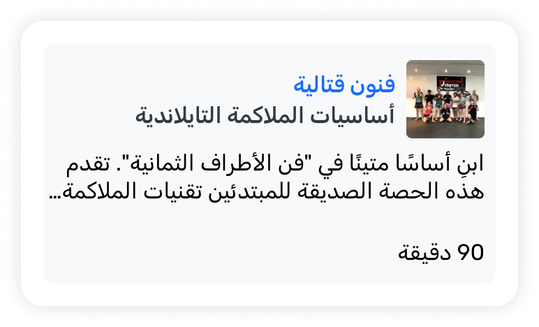 Arabic class card