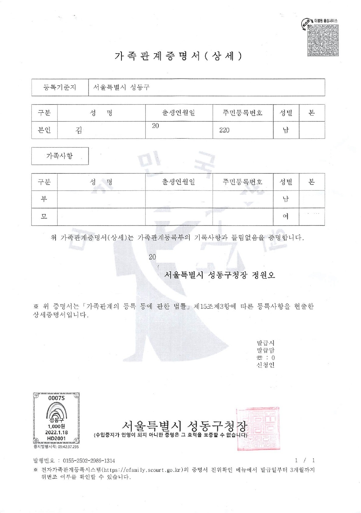 베트남 주재원비자 졸업증명서 대사관인증 샘플 — 사립대 졸업증명서 인증 절차