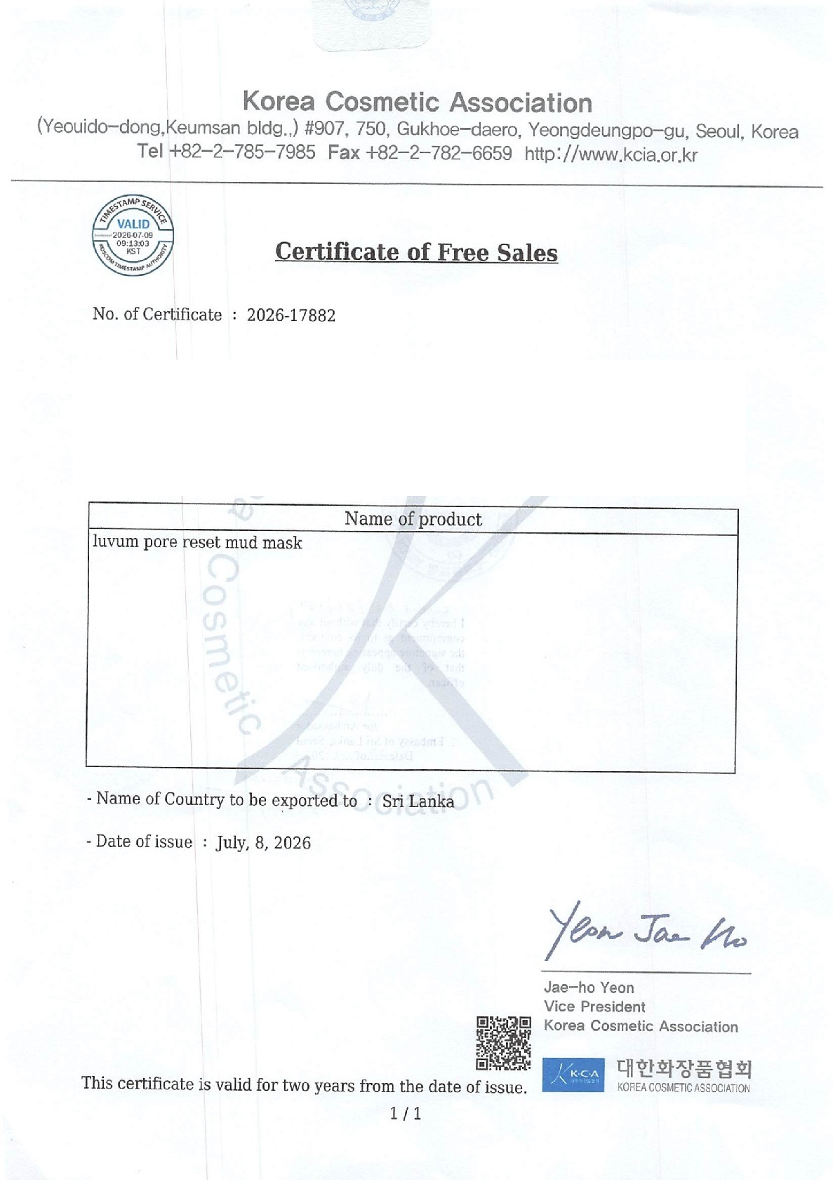 대한화장품협회 발행 Certificate of Free Sales(CFS) 샘플