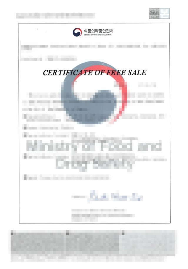 식품의약품안전처 발급 Certificate of Free Sale