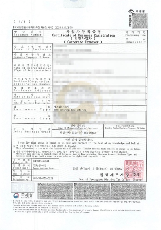 기업 관련 공문서 샘플