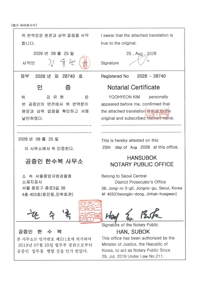 번역공증 서류 샘플