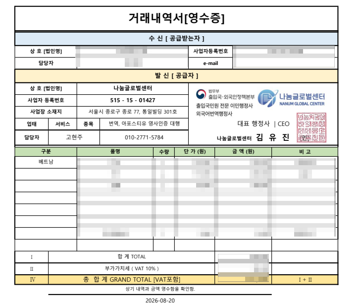 서류 인증 견적 구성 예시