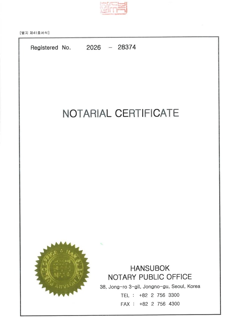 번역공증 샘플 — Notarial Certificate