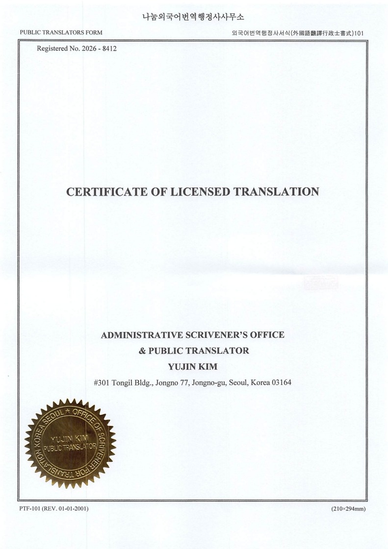 번역행정사 인증 샘플 — Certificate of Licensed Translation
