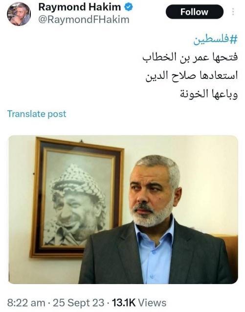 John Gotti على X: "حاسس انو قريباً ريمون حكيم رح يعلن الجهاد ضد ...