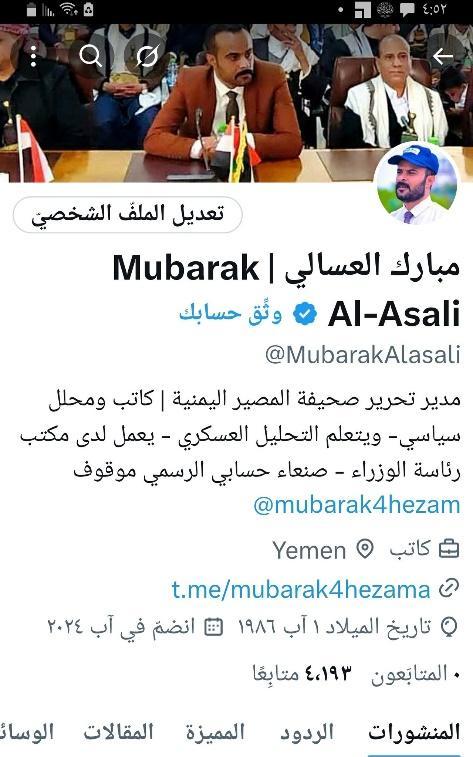 مبارك العسالي | Mubarak Al-Asali on X: "لا تشلوني ولا ...
