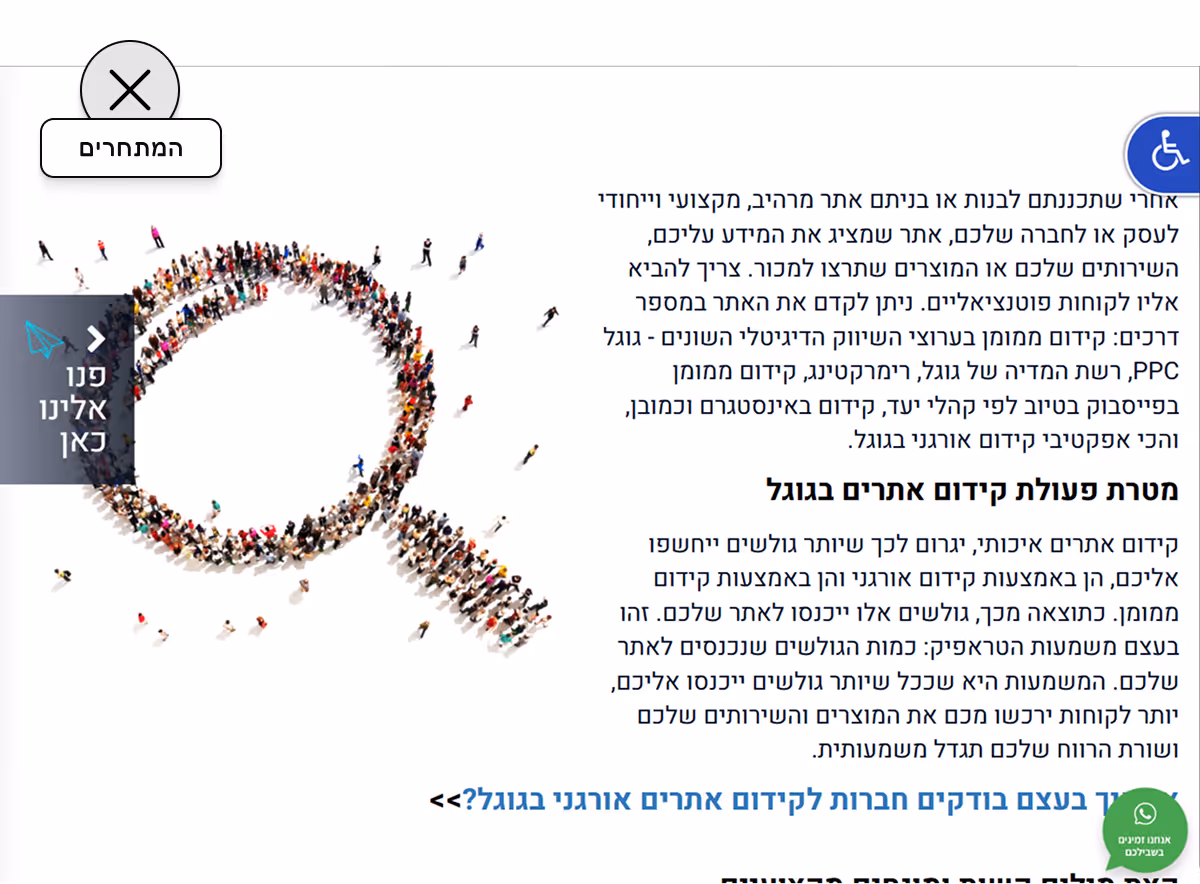 עיצוב אתר גרוע שנלקח ממעצב אתרים מוביל