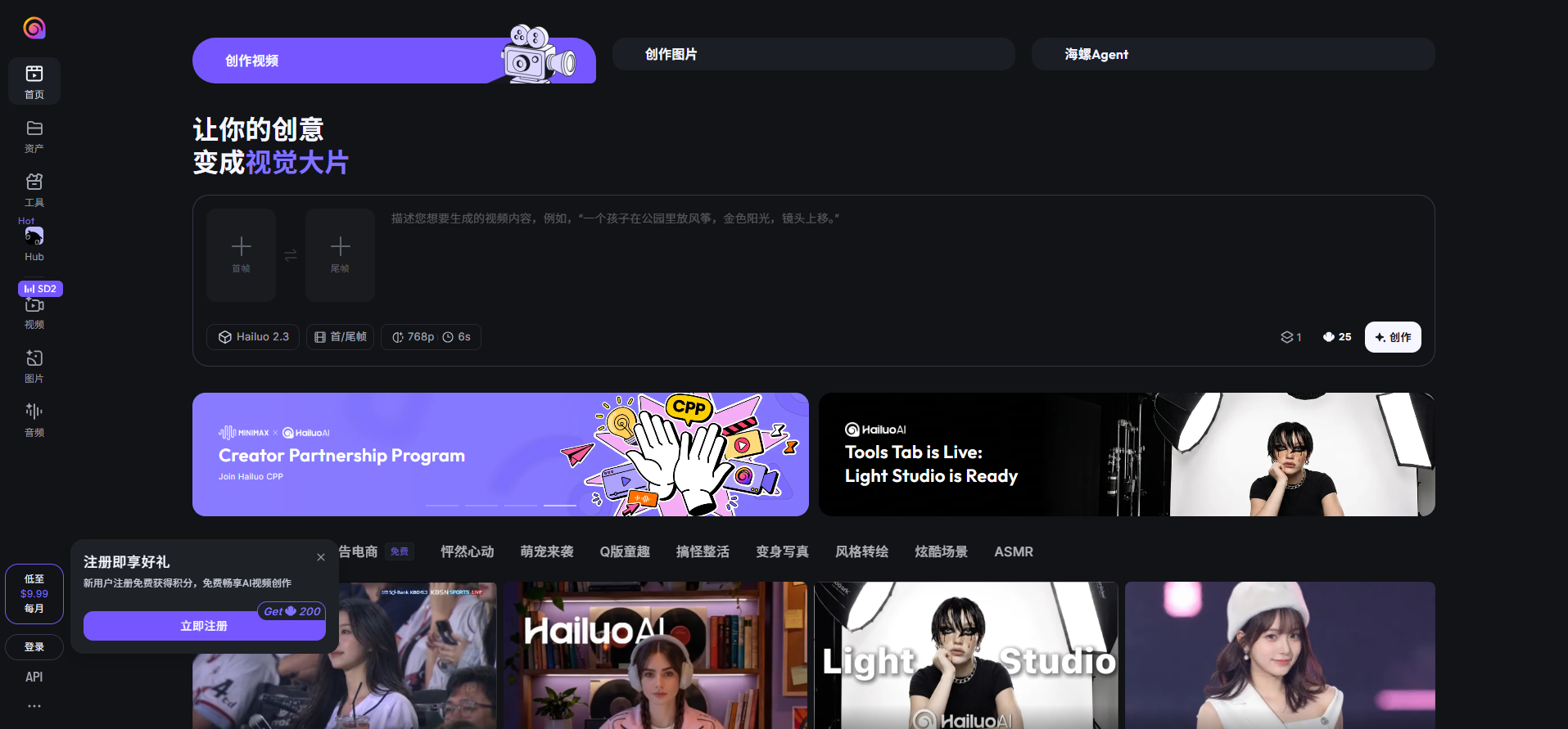 Minimax (Hailuo) AI music video maker interface