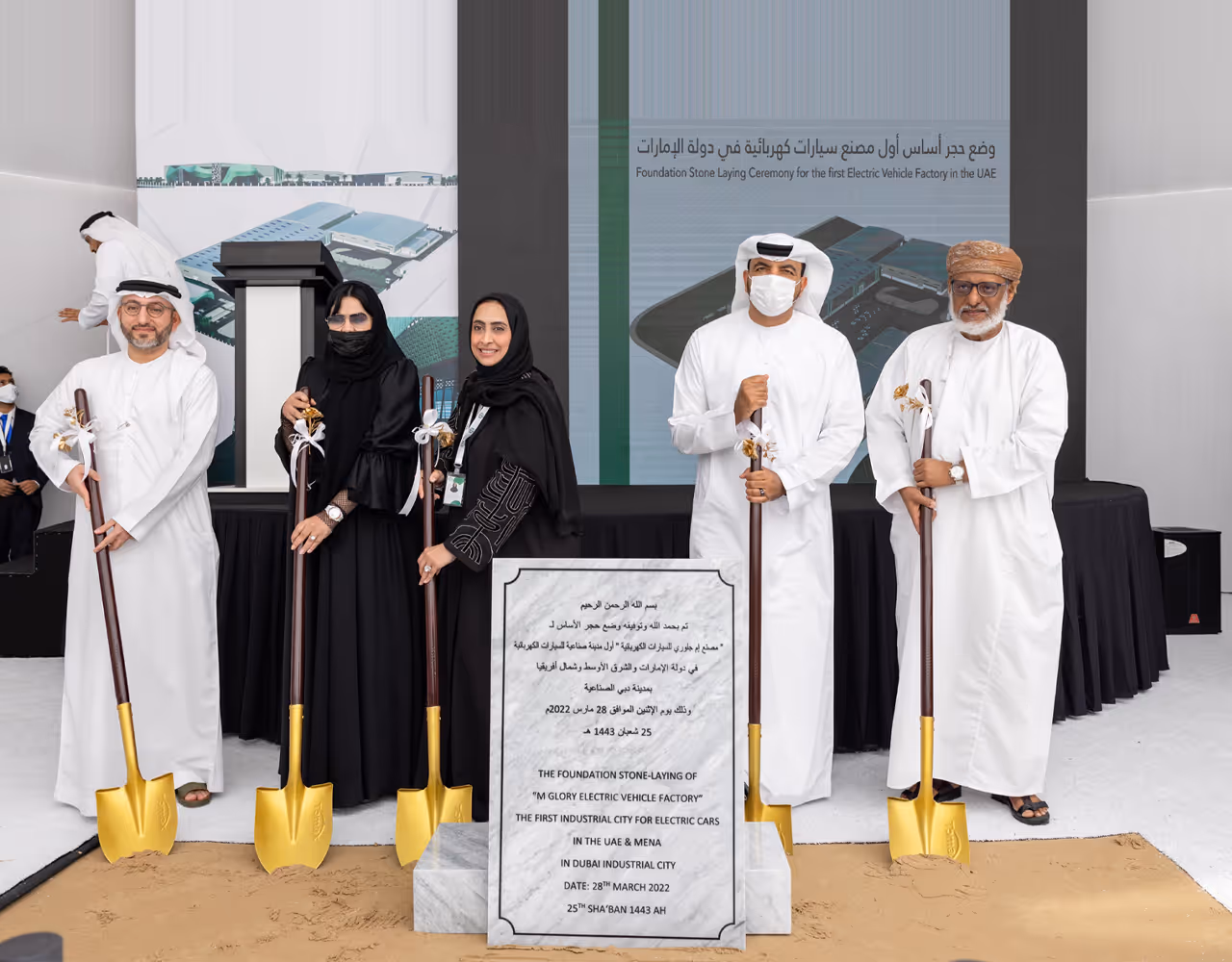 MGlory to Manufacture 55000 Electric Cars | Dubai Industrial City