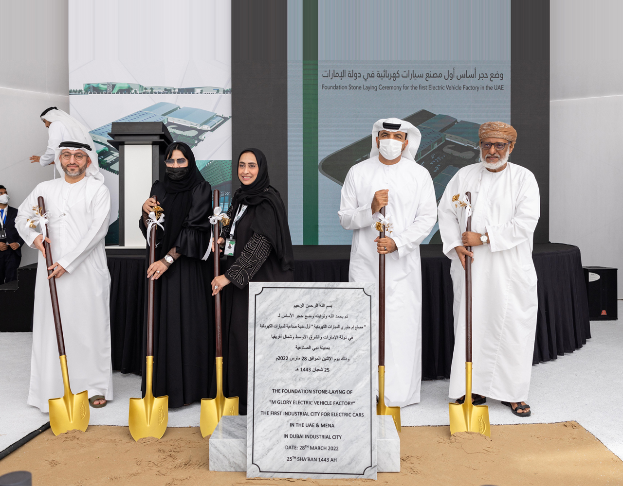 MGlory to Manufacture 55000 Electric Cars | Dubai Industrial City