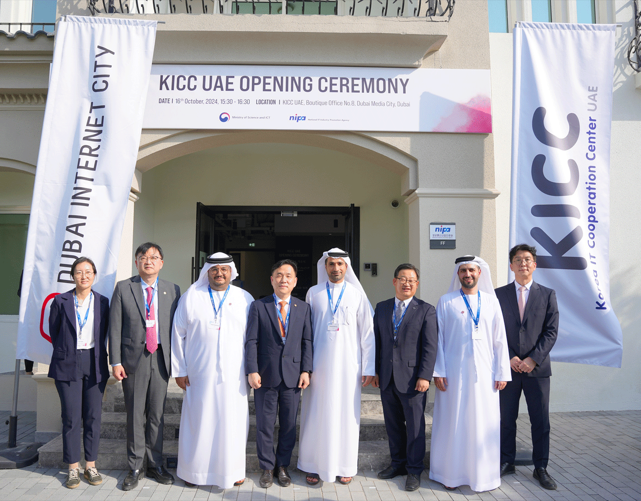 South Korea’s NIPA Opens Korea IT Centre UAE at Dubai Internet City