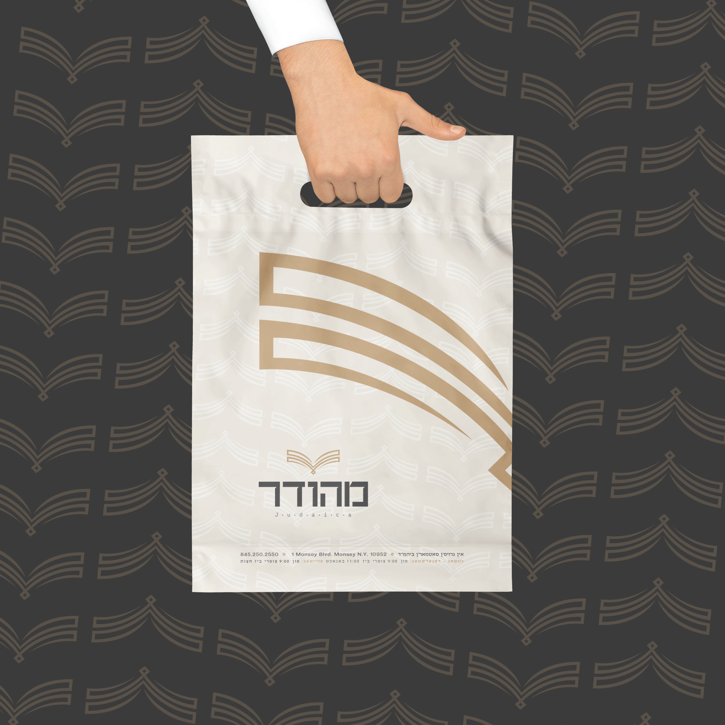 Mehuder Brand 2