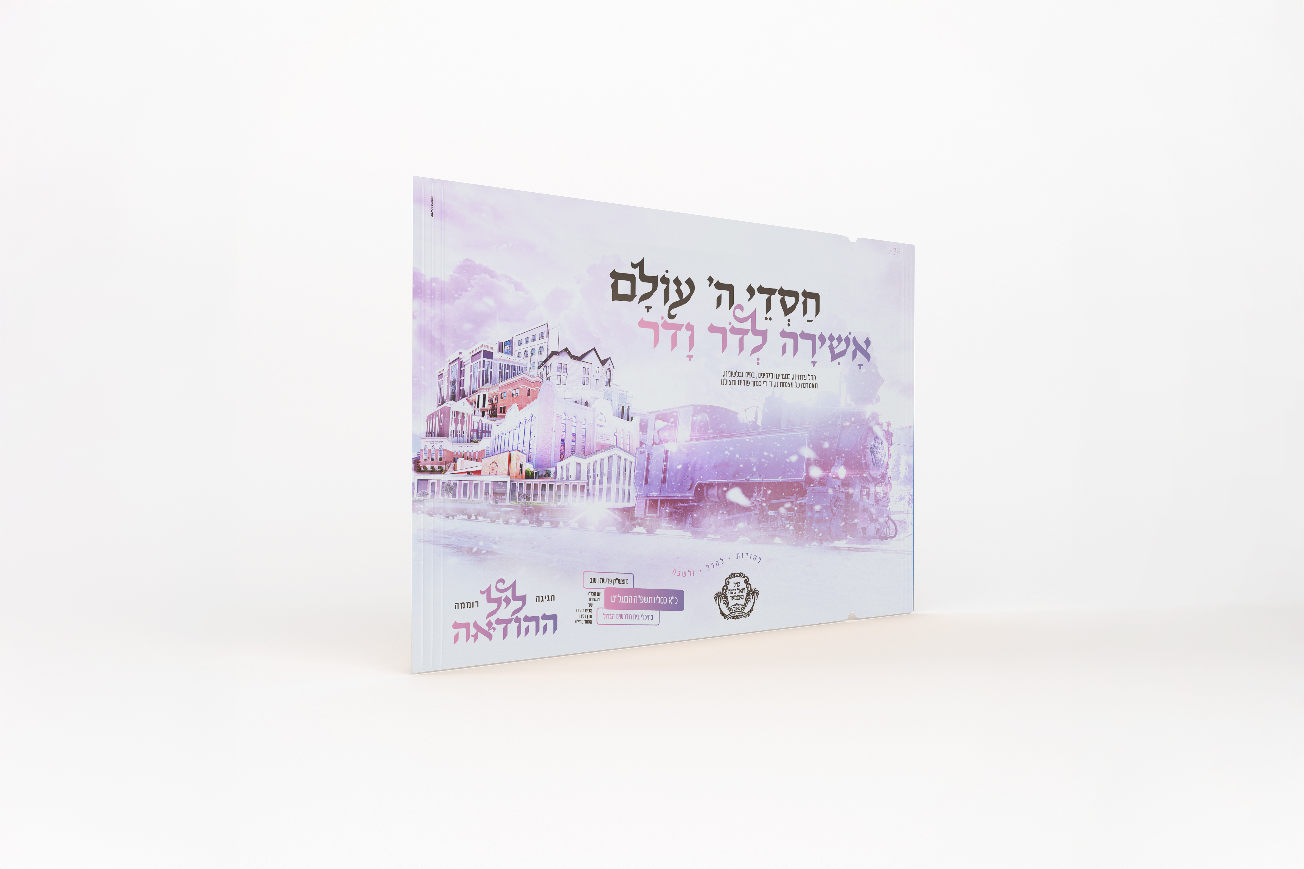 KVM Print Ad