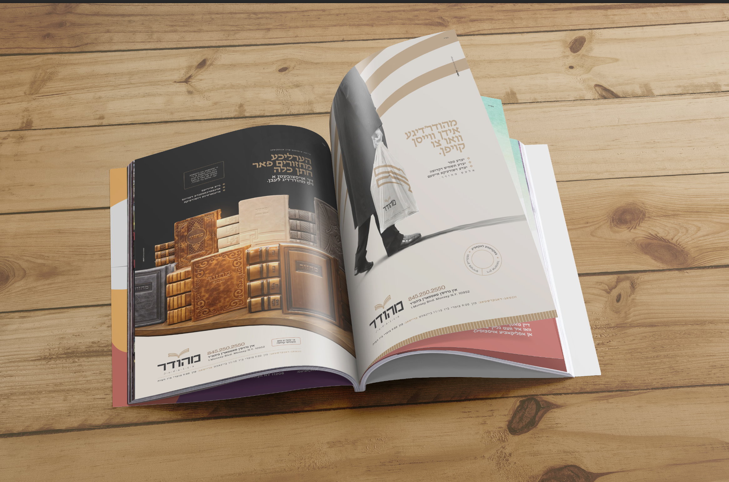 Mehuder Print Ads