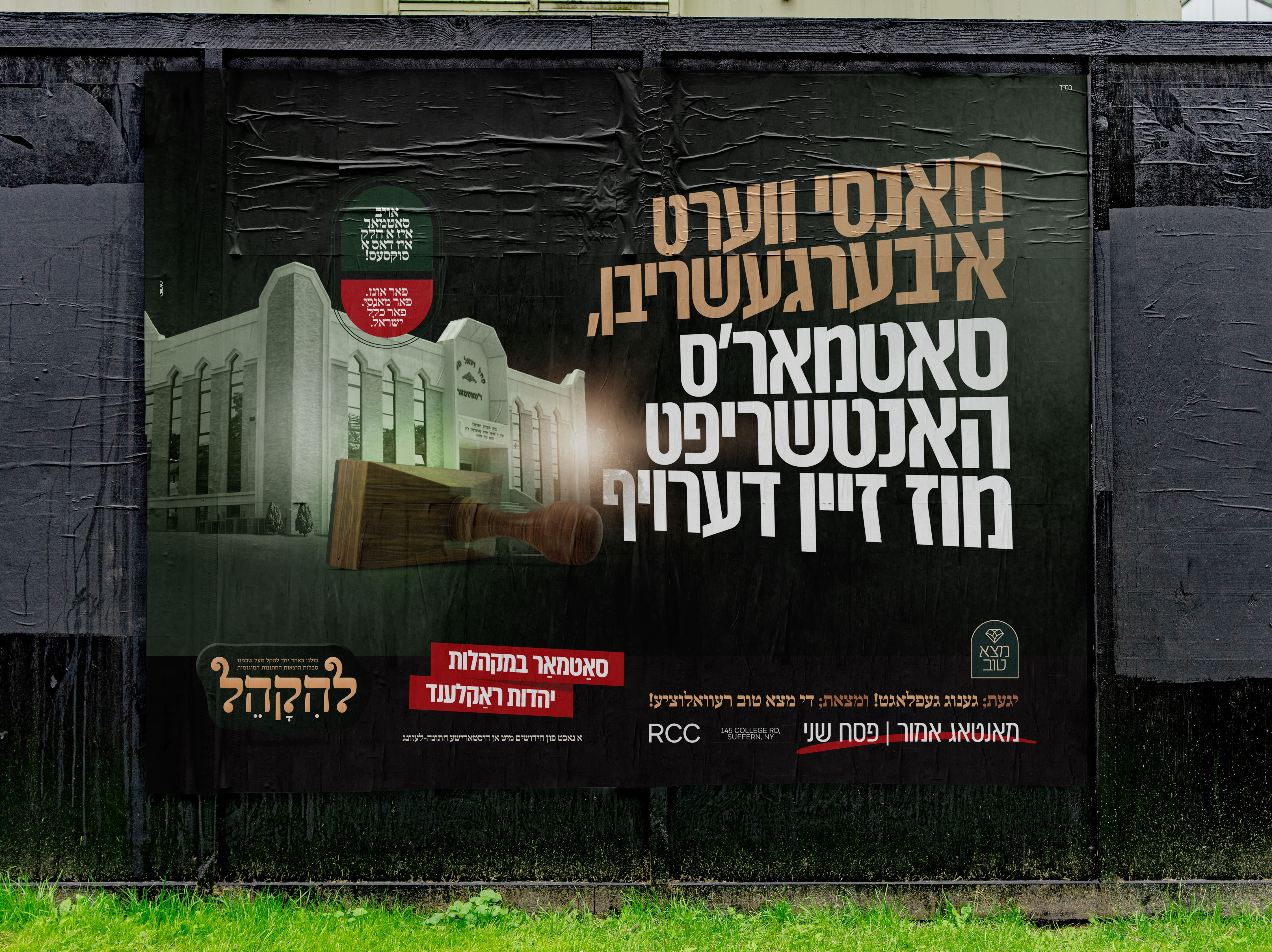 Motzo Tov Print Ad