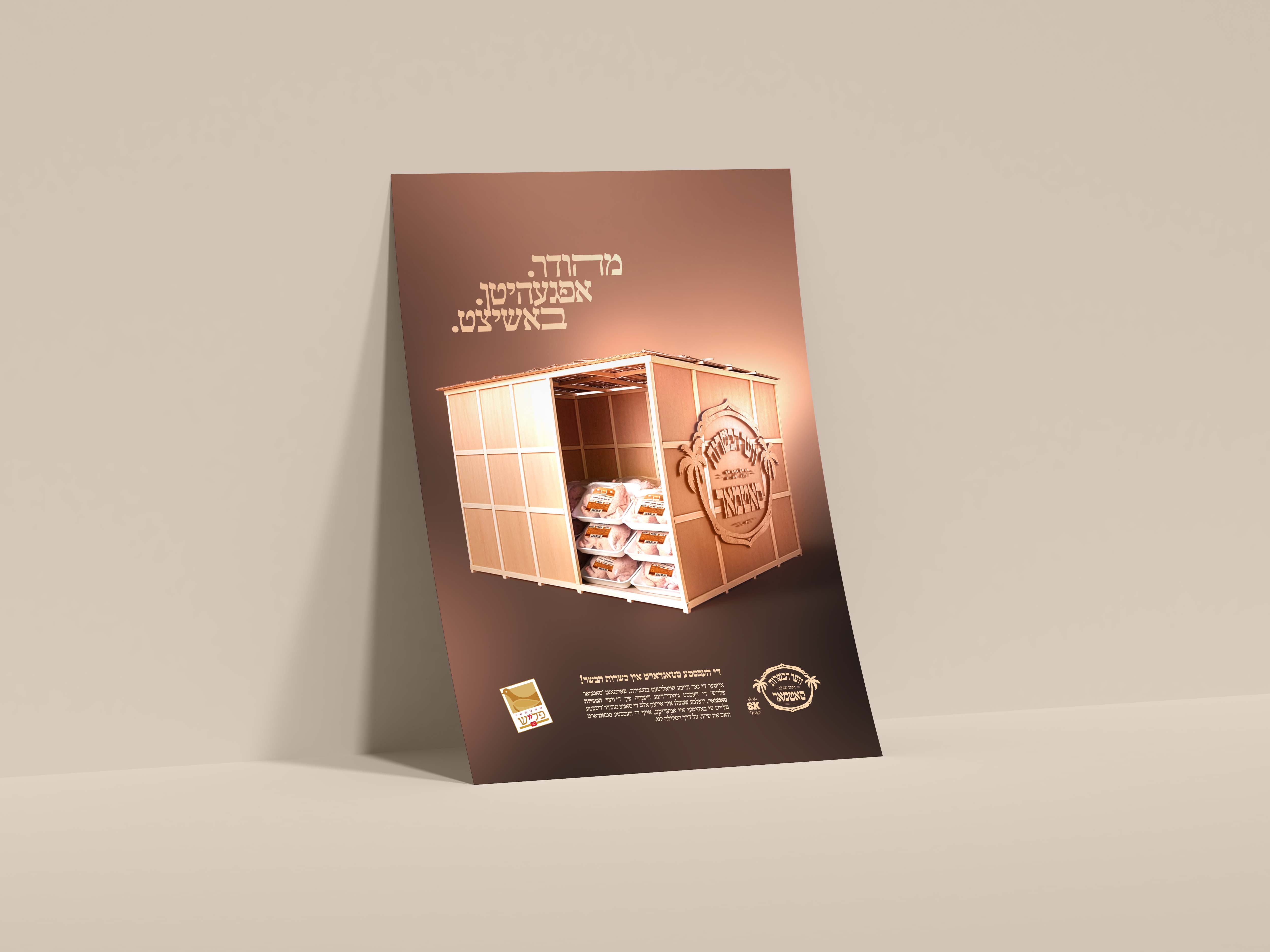 Satmar Kashrus Print Ad