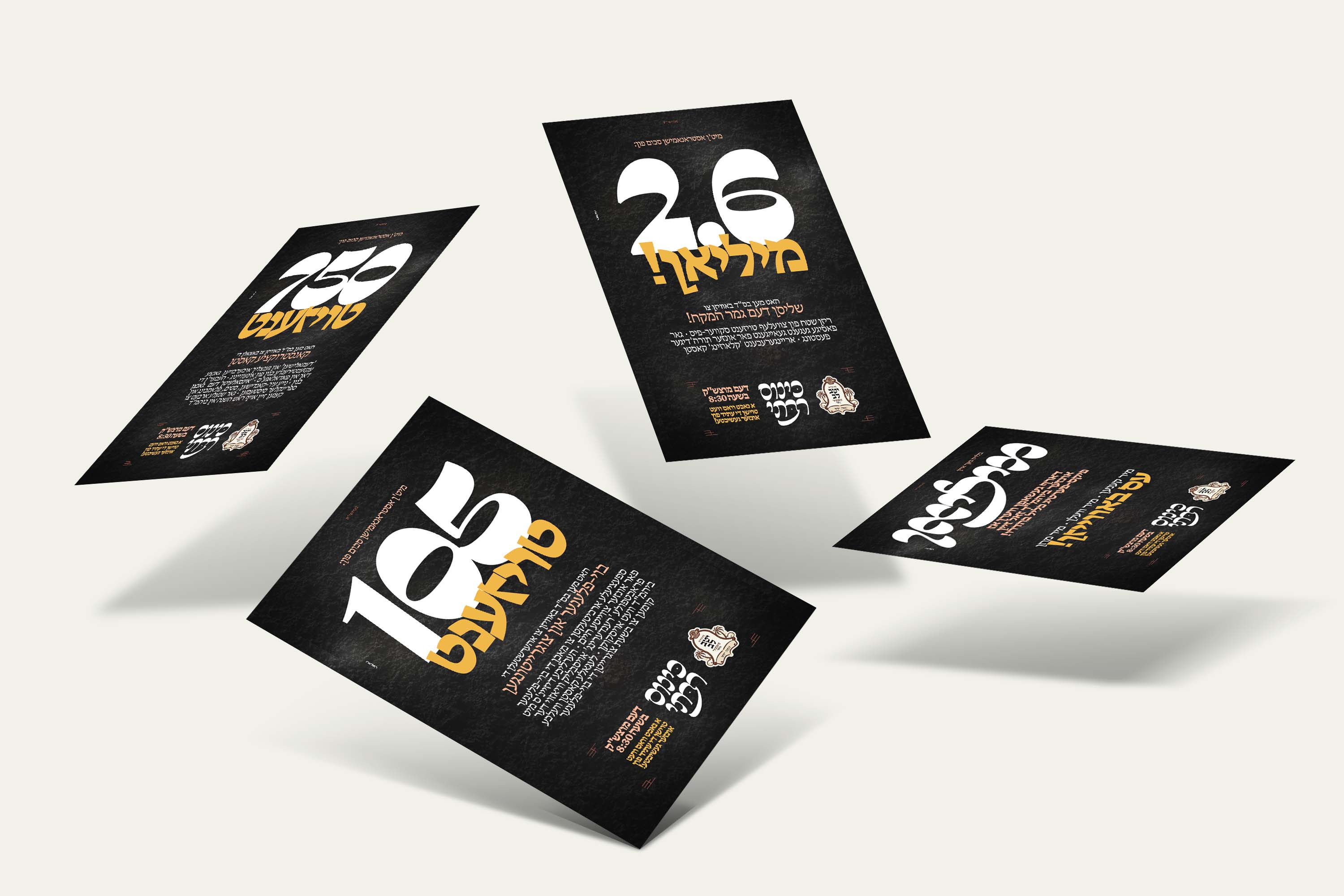 6 - Union Shul Print Ads