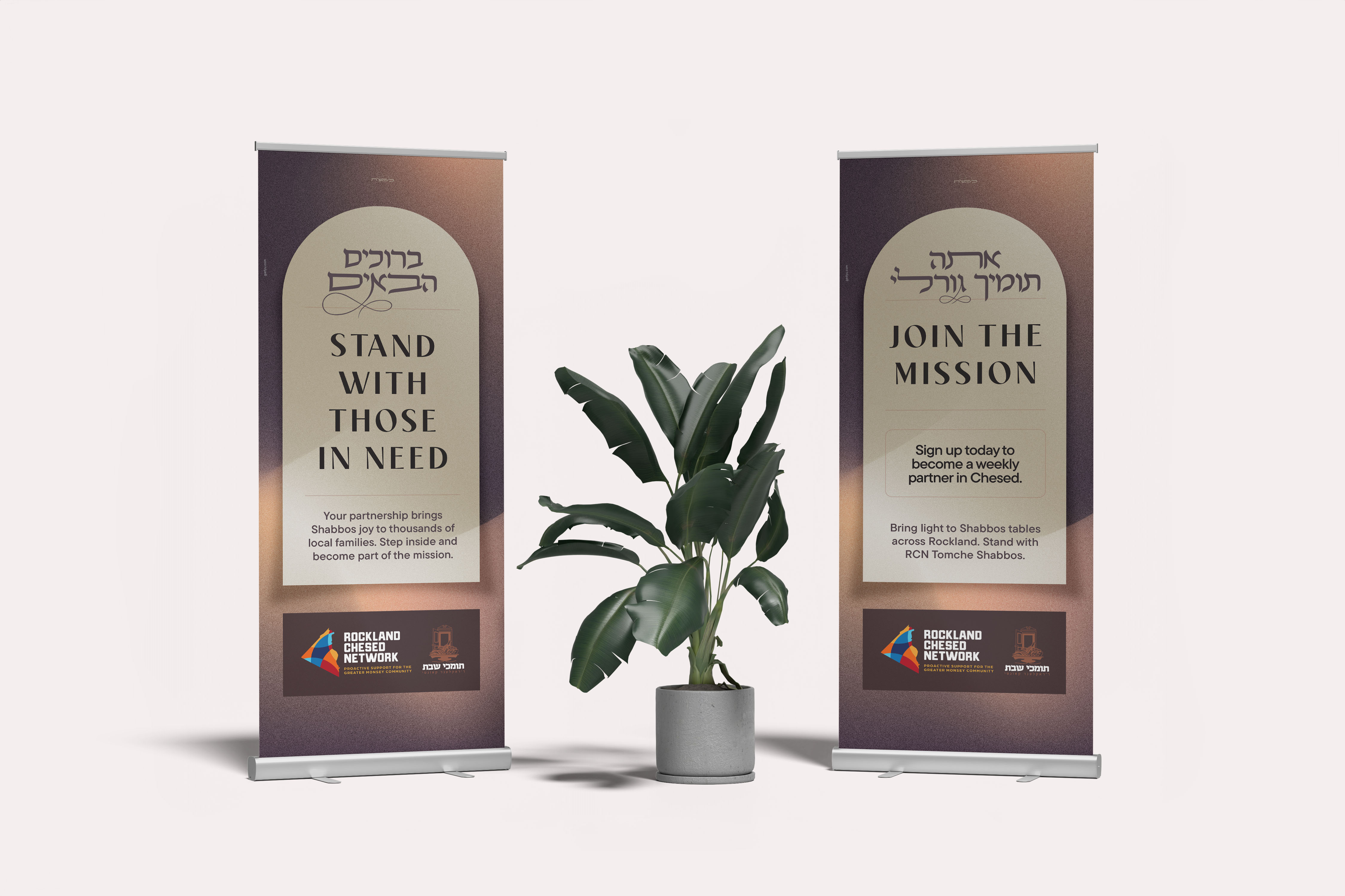 14 - Tomche Shobbas Signage