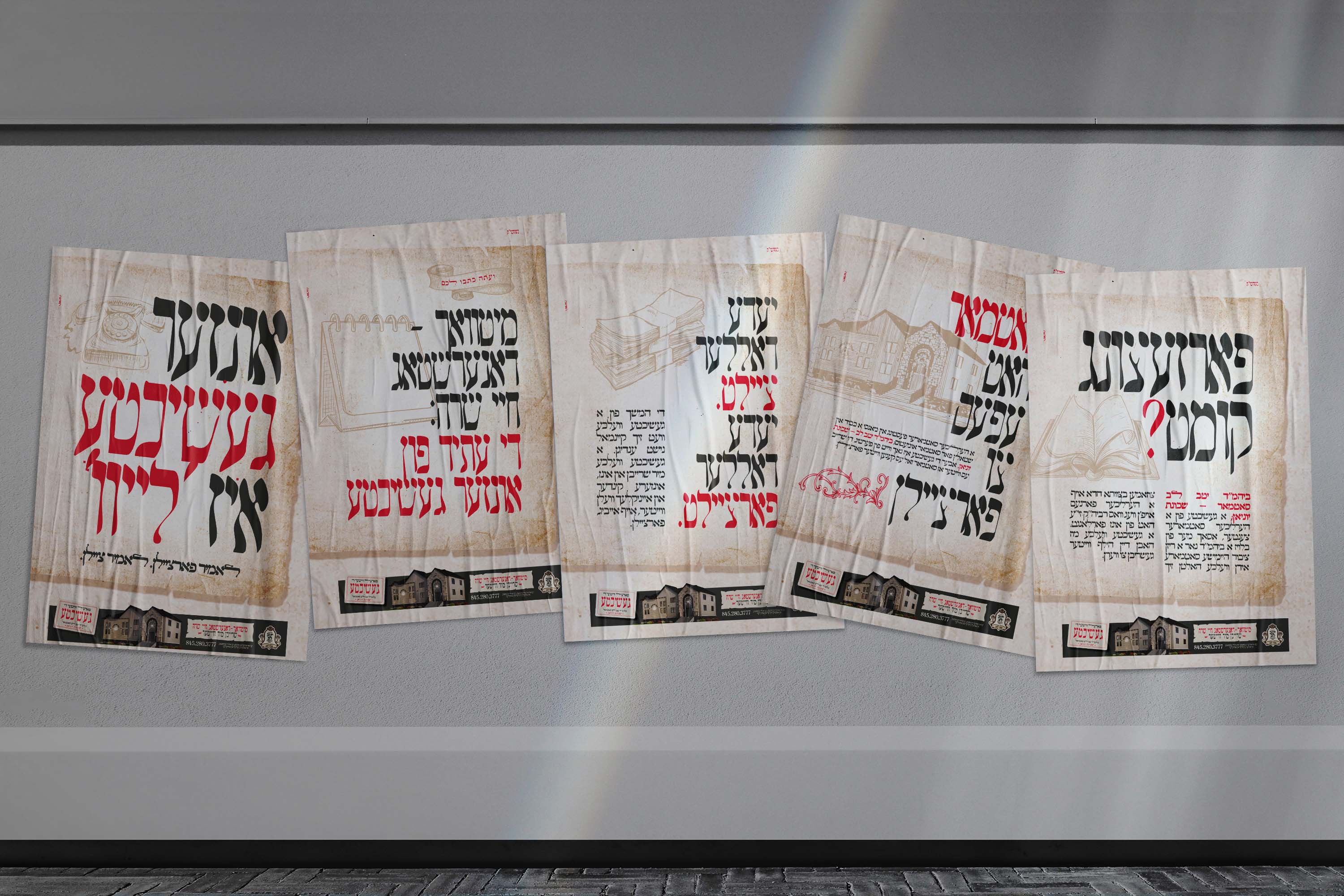 24 - Union Shul Campaign Print Ads