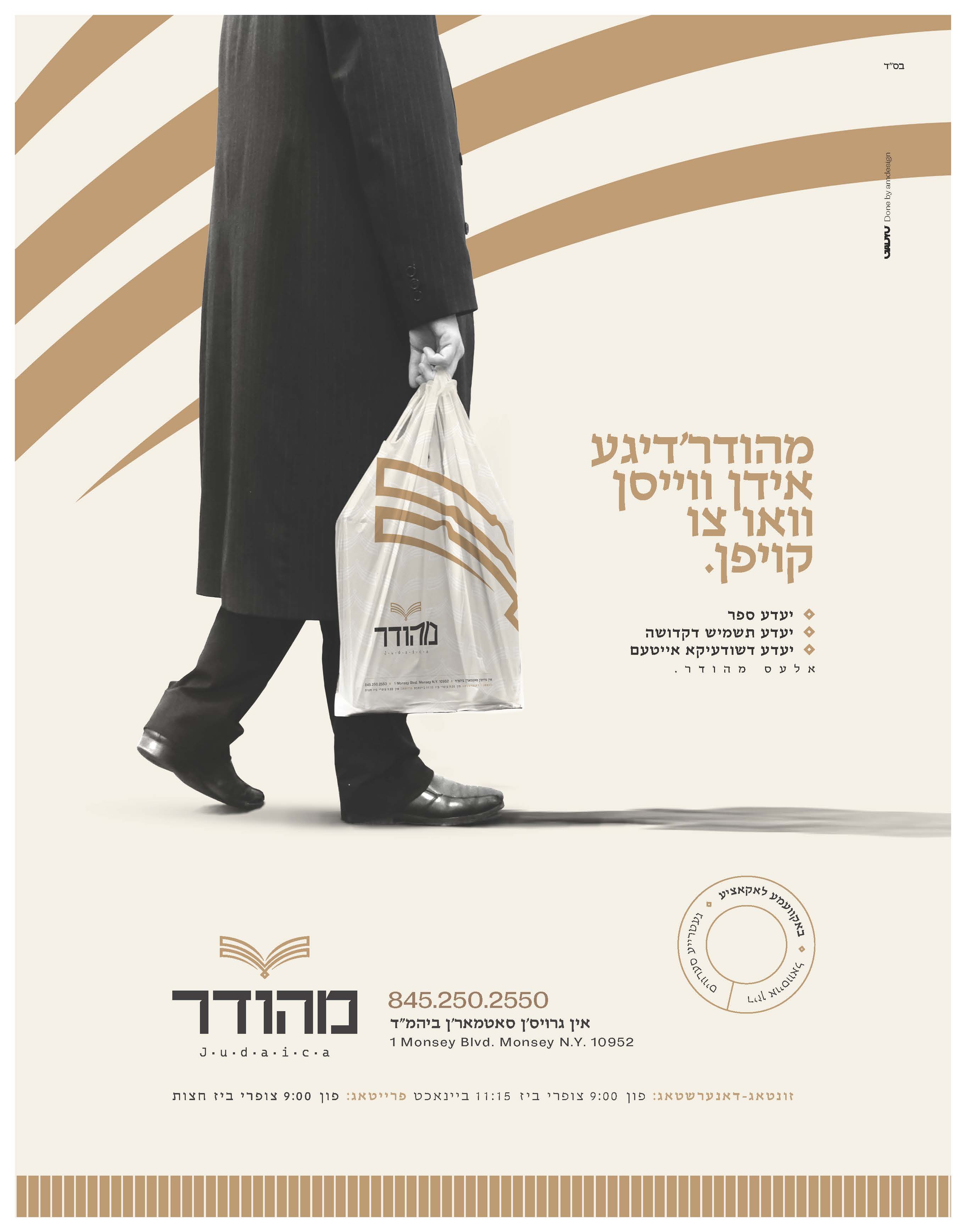 20 - Mehuder Print Ad