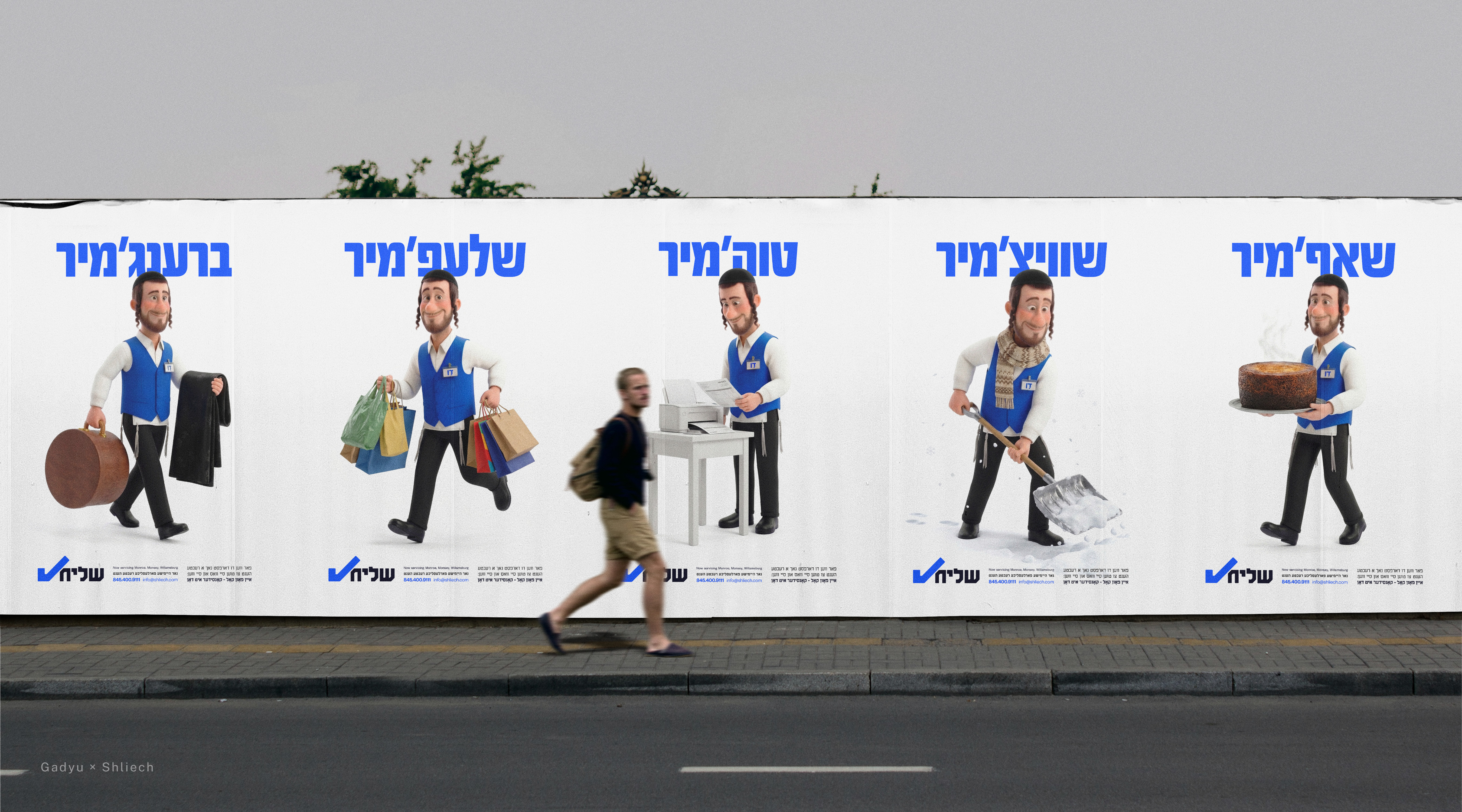 28 - Shliach Branding 03