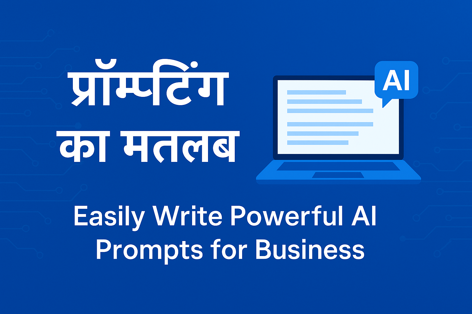 Prompting meaning in Hindi and how to easily write powerful AI prompts for business