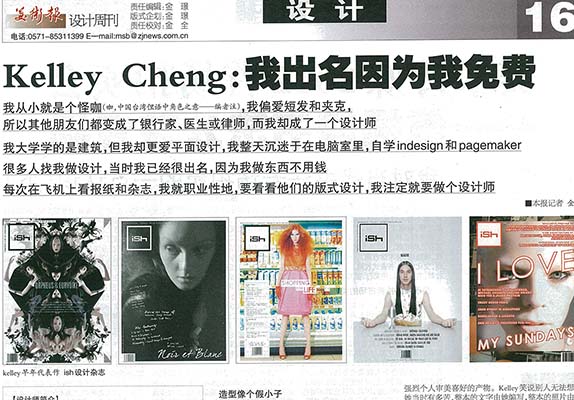 China Art Weekly, 2012