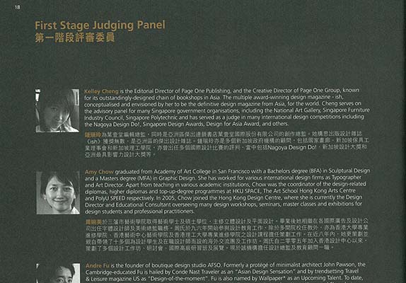 HK Design Centre, 2008