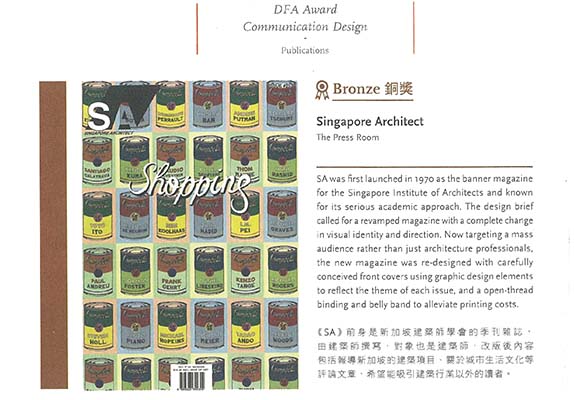 HK Design Centre, 2011