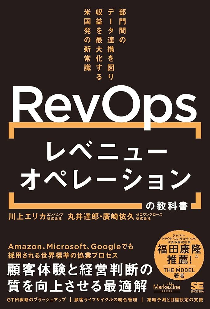 revops
