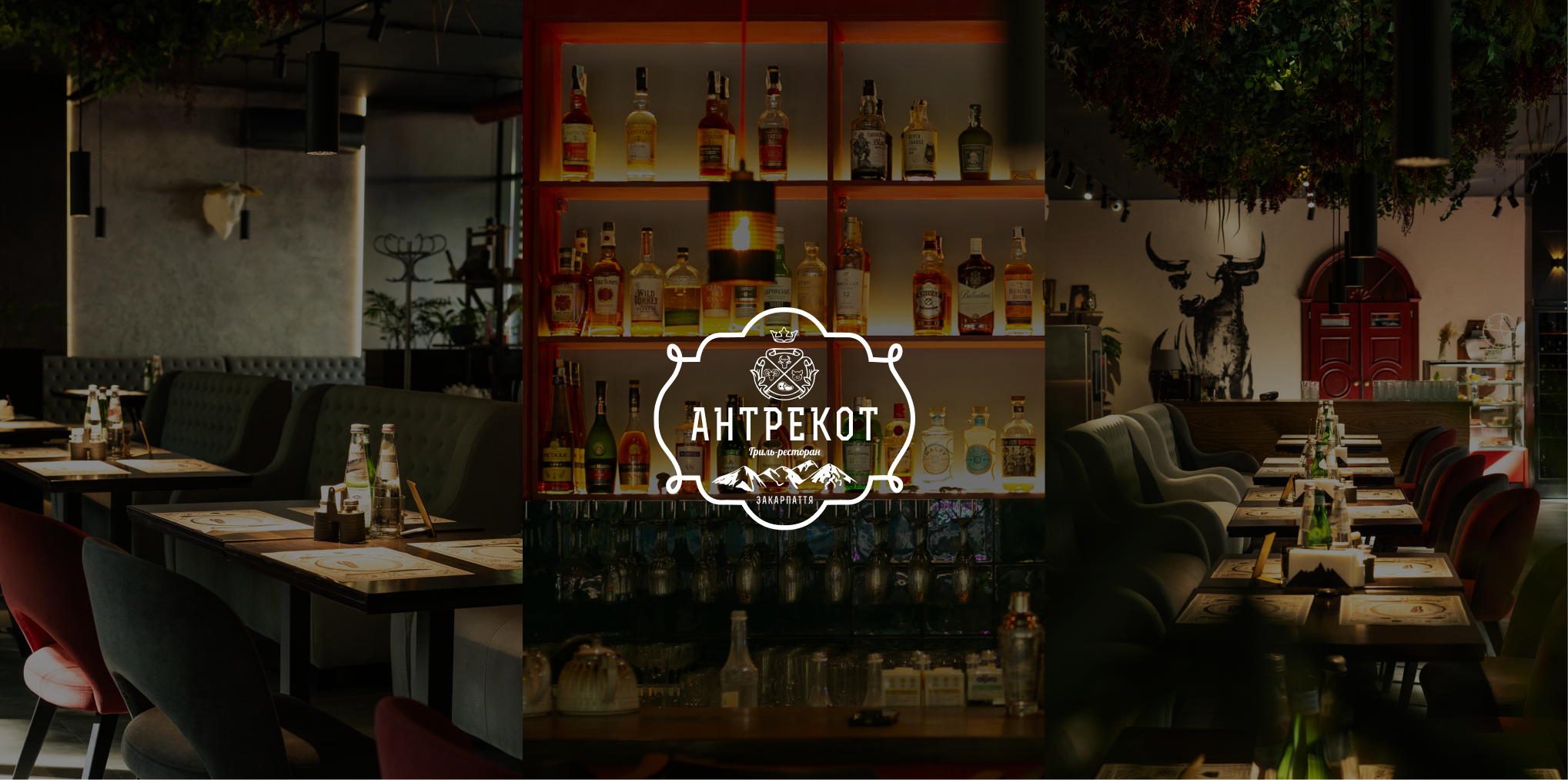 Гриль ресторан Antrekot