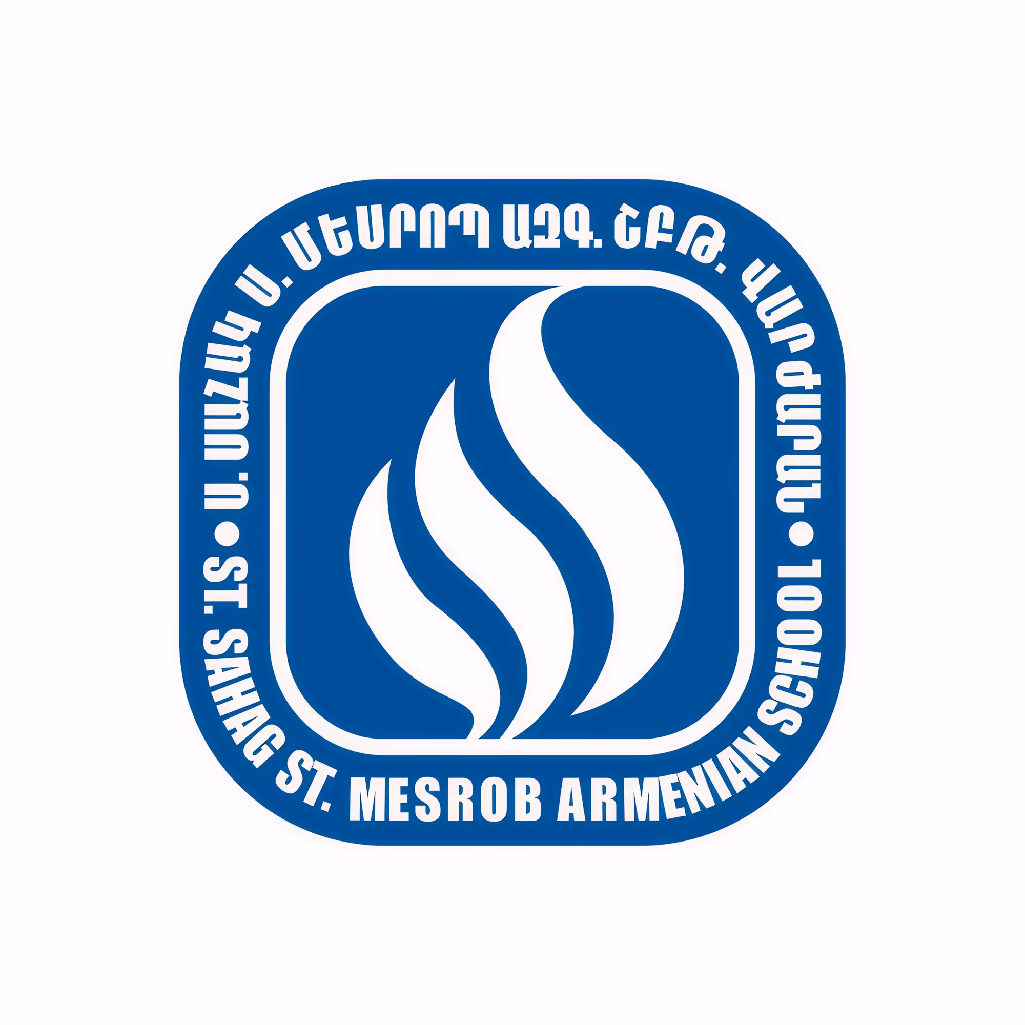 Blue square logo with white stylized flame and text reading 'ST. SAHAG ST. MESROB ARMENIAN SCHOOL' around the border in English and Armenian.