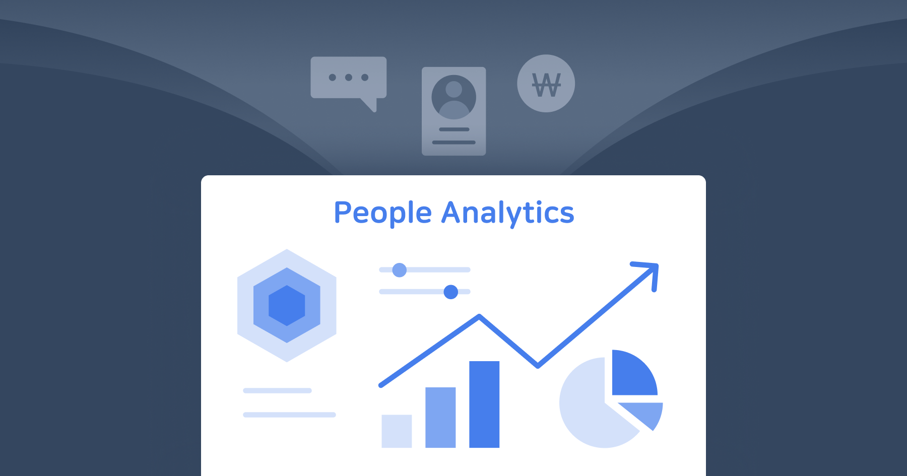 피플 애널리틱스-훌륭했던 비전, 그러나 멀기만 했던 현실