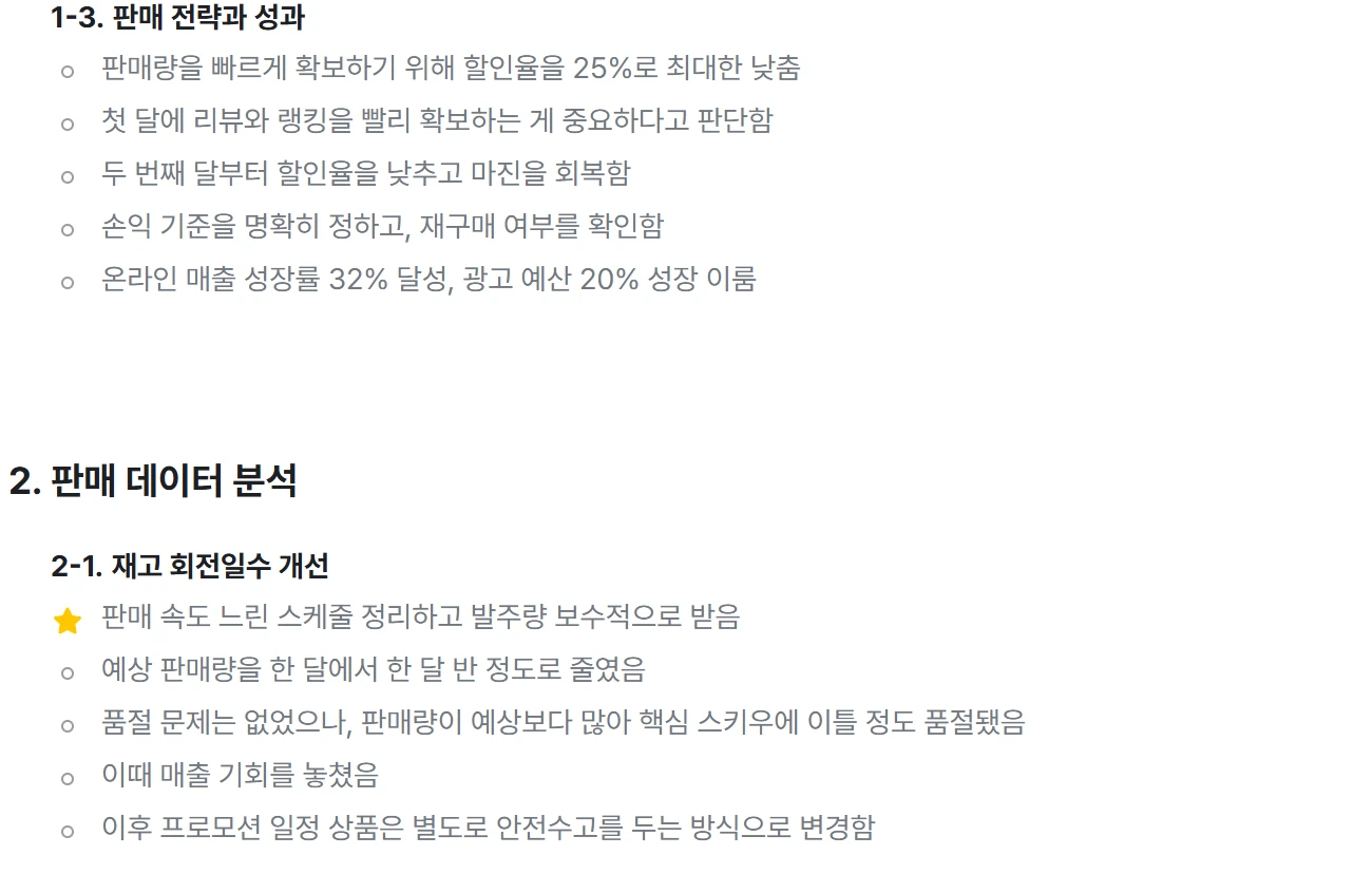 다글로 요약 사례