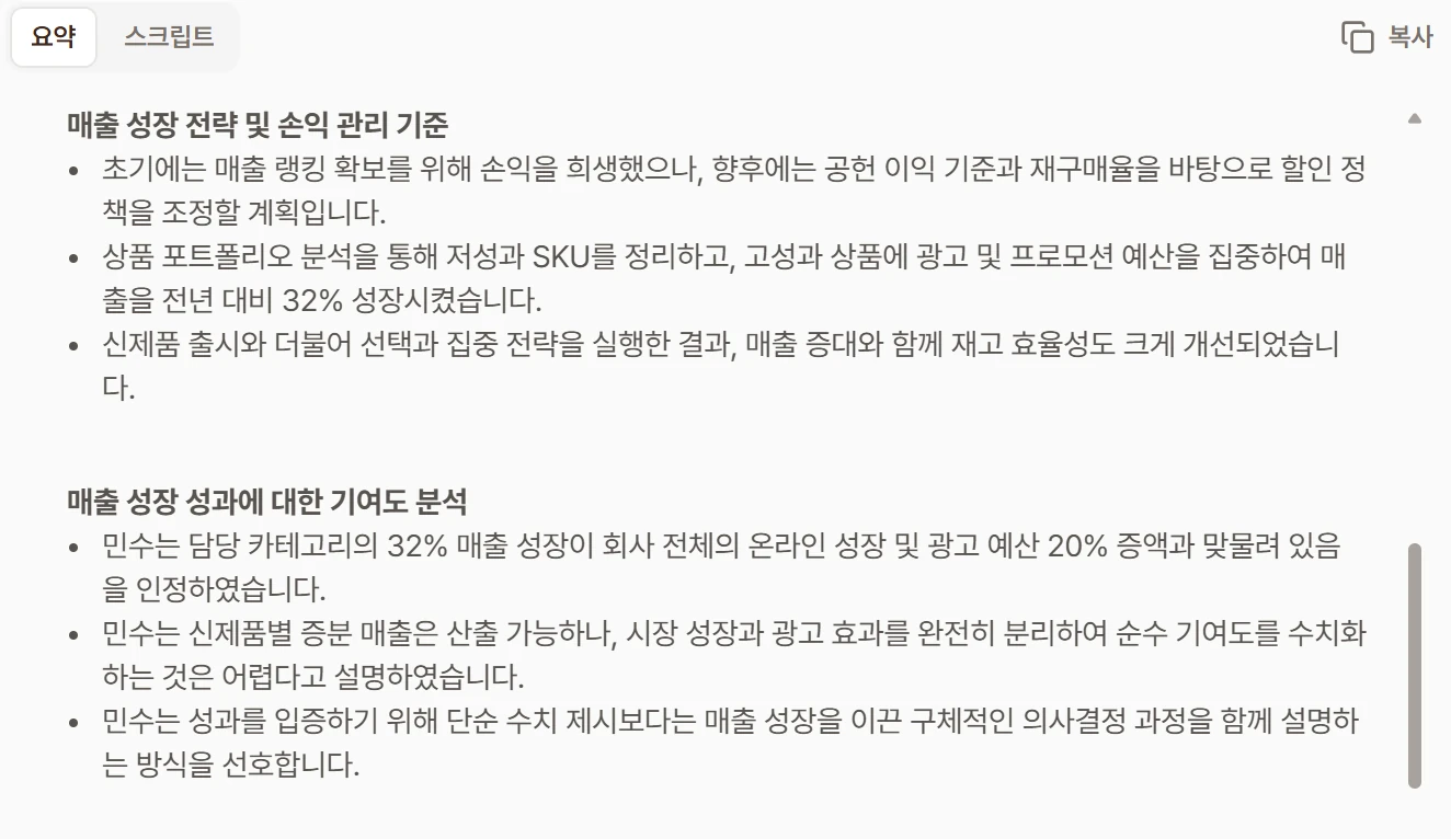 티로 요약 사례