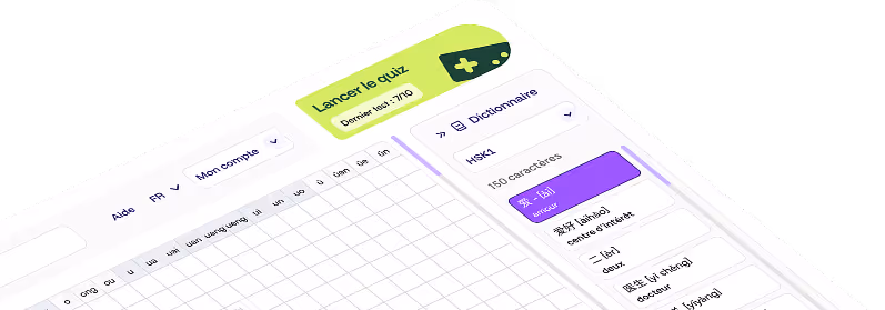 Screenshot of a language learning app interface showing dictionary and quiz options in French and Chinese.