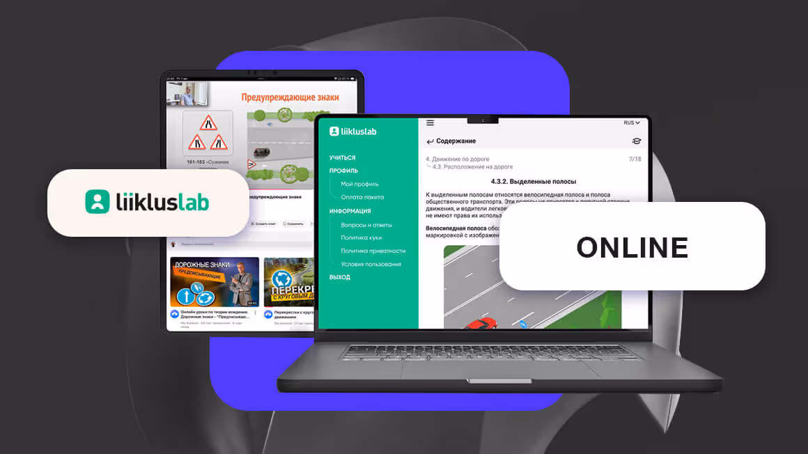 Онлайн-обучение Sky Autokool