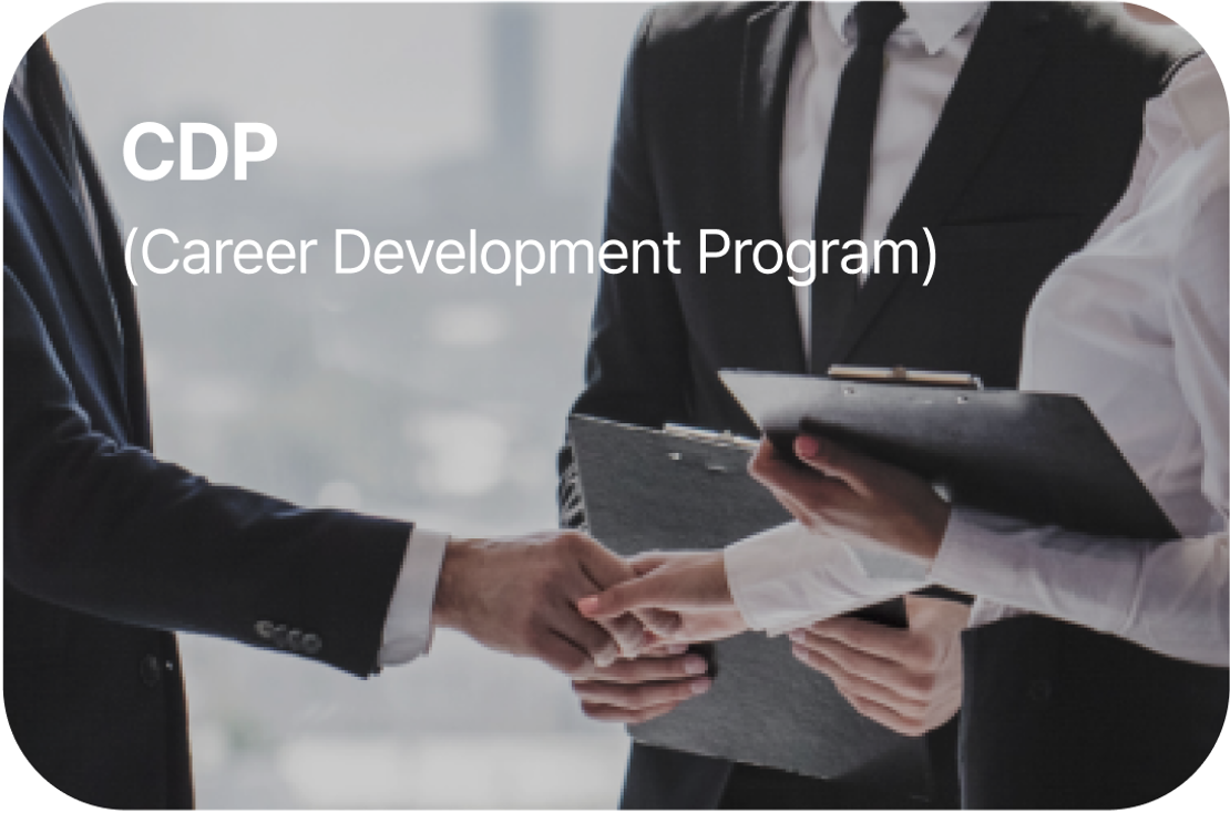 CDP (Career Develop Program) 
