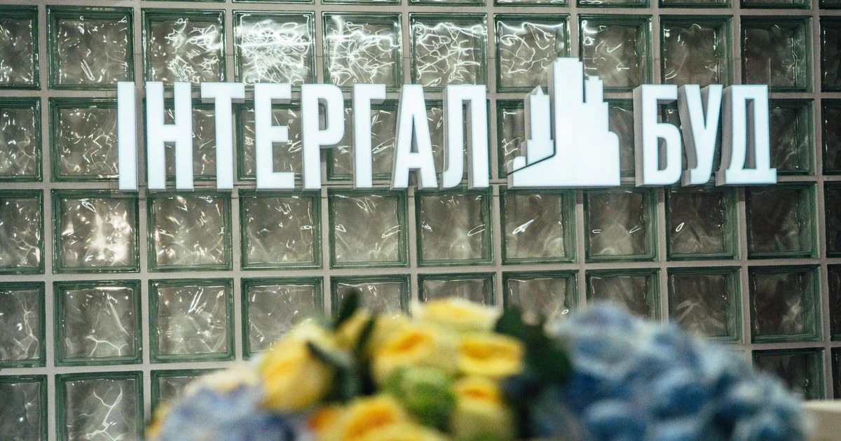 Оновлений офіс Інтергал-Буд