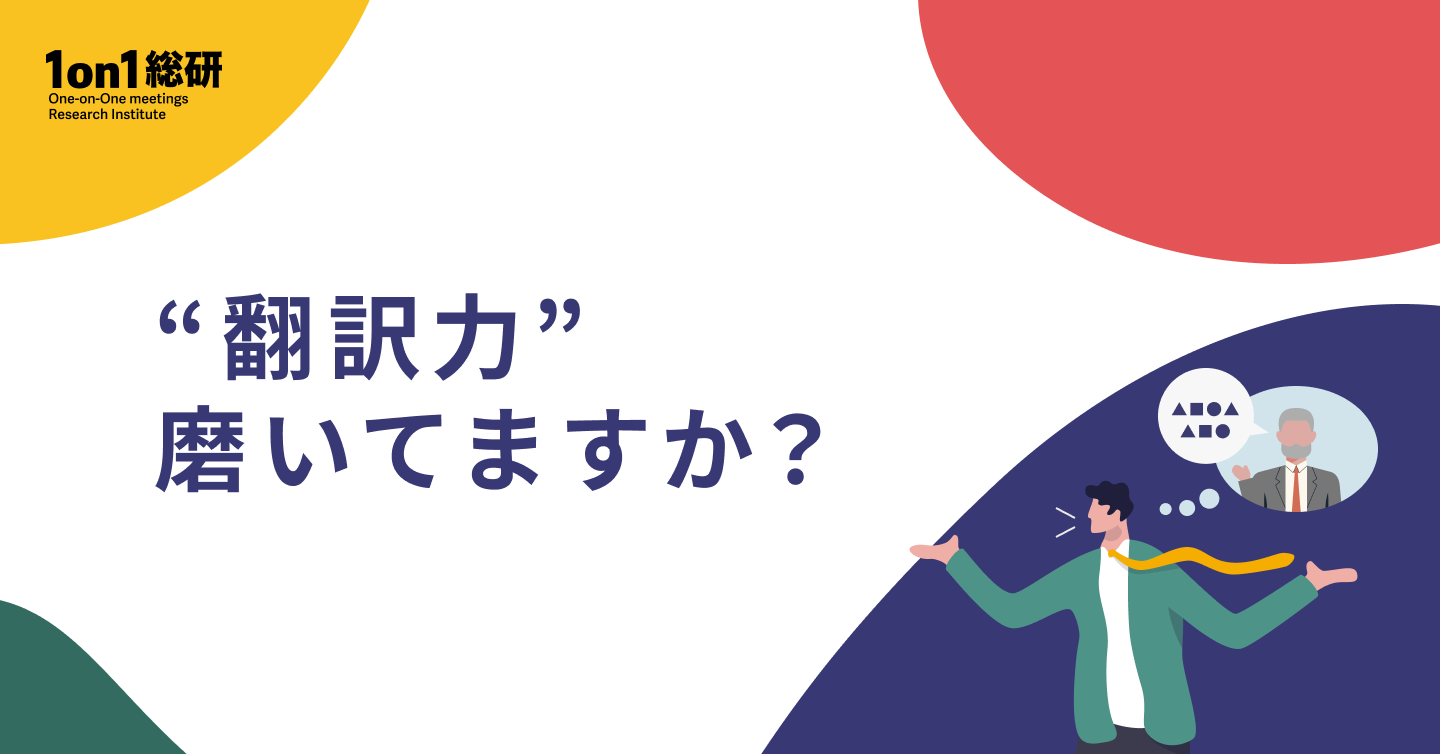 部下の「なぜ?」に答えられるか――激変するミドルマネジメントの新常識