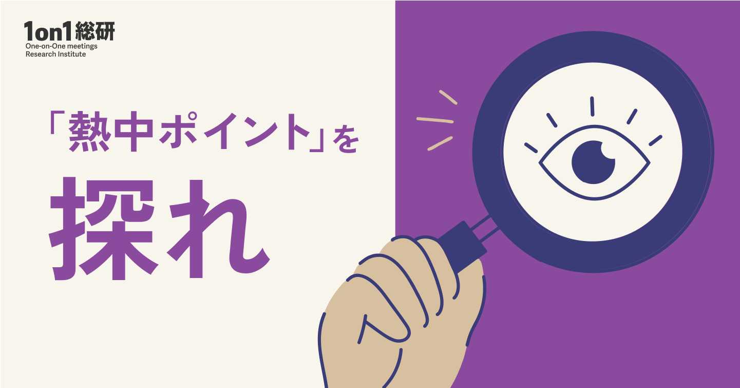 「成長意欲ゼロ」が「組織の主力」へ! 若手を劇的に変える上司の"質問力"の正体