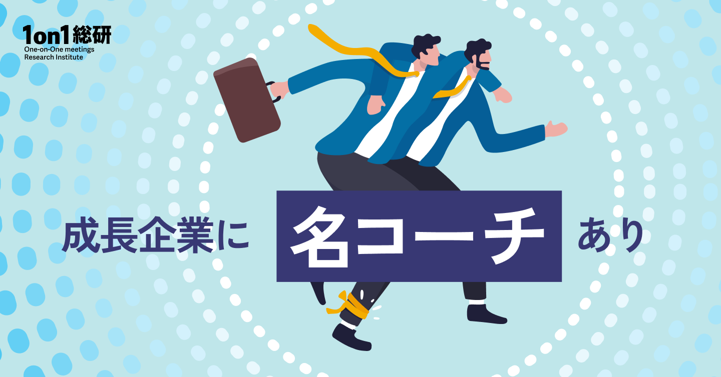 【名著】グーグル躍進を支えた1兆ドルコーチに学ぶ、伝説の組織文化づくり