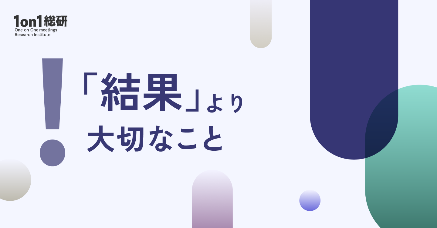 優秀すぎる部下の育て方。自律性を高める「適切な難題」とは?