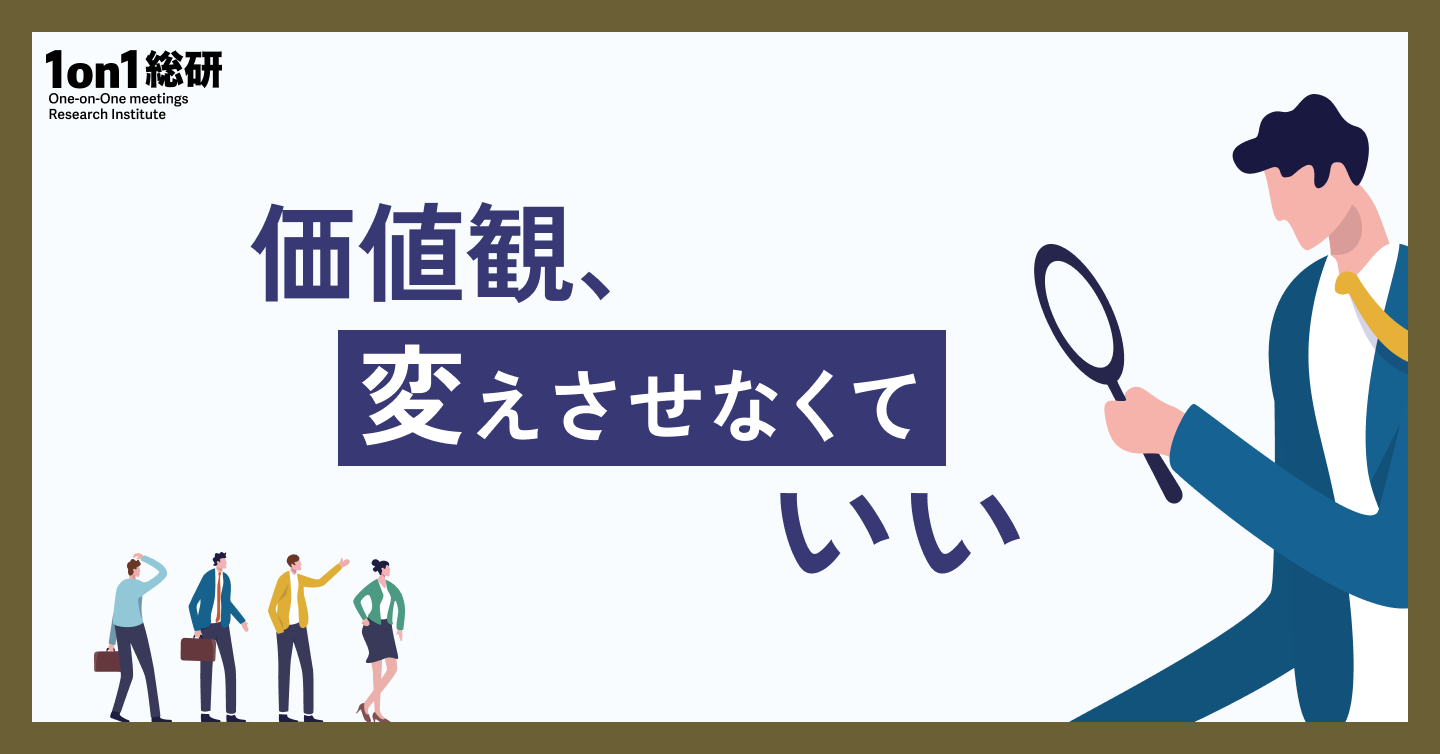 【若手マネジャー必見】「さすがですね」はNG！　年上部下の実力が最大限発揮されるフィードバックの極意