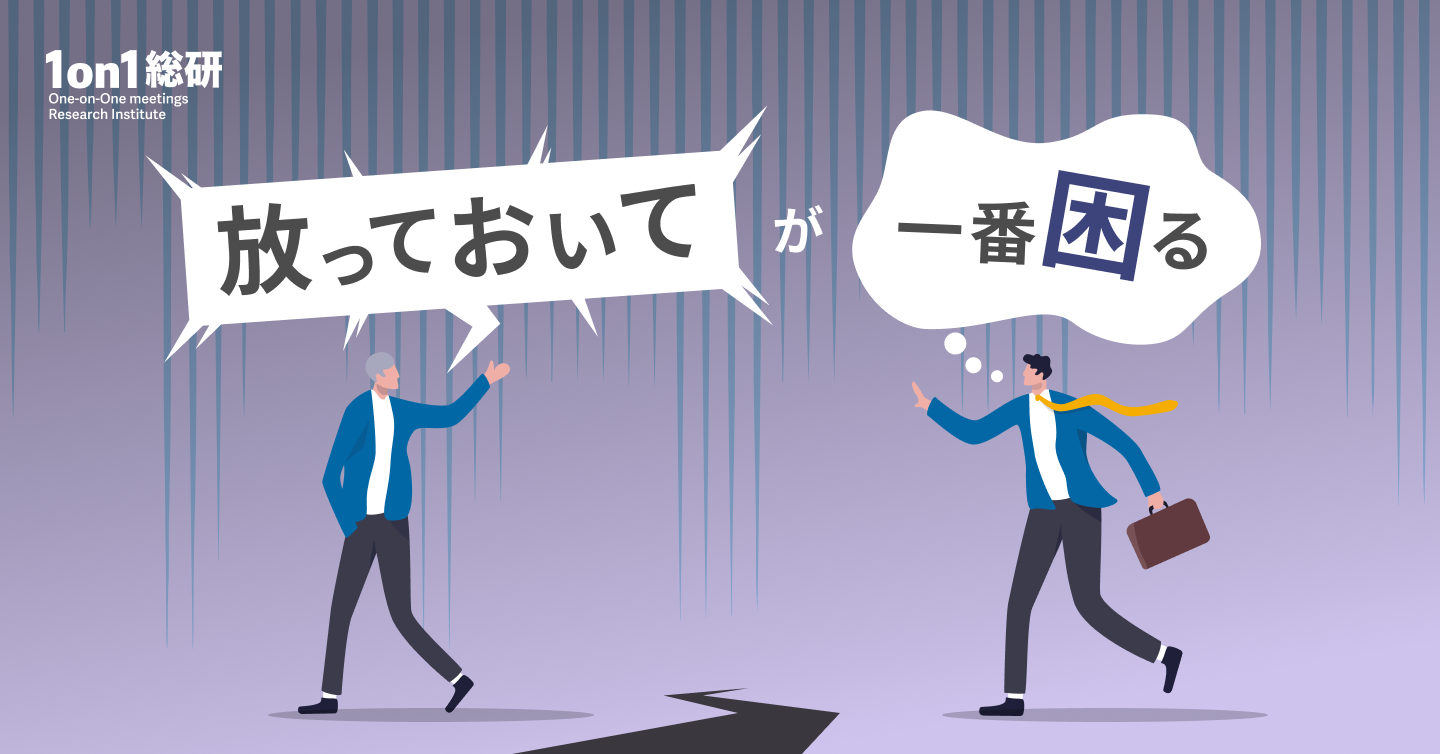 互いに“ちょうどいい”距離感とは? 年下の上司と良いチームを築く方法