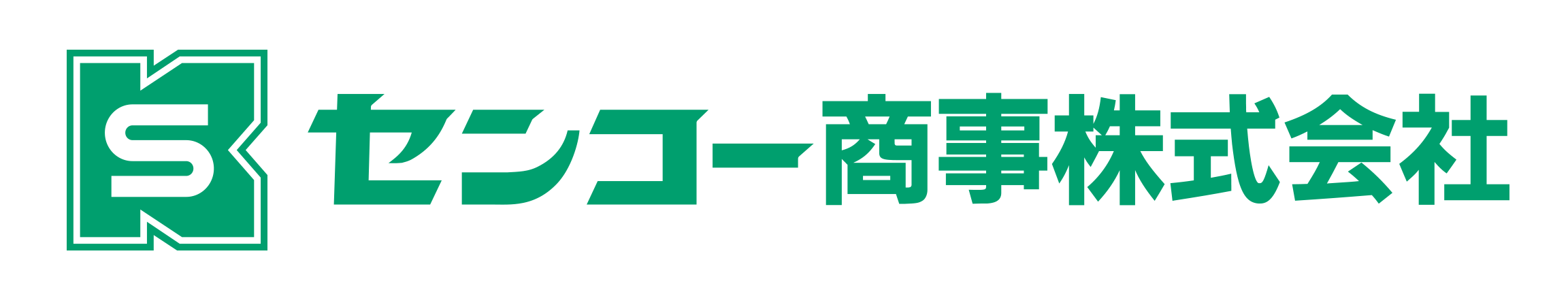 センコー商事