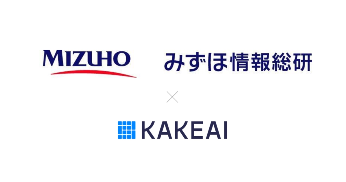 みずほ情報総研株式会社と販売店契約を締結・連携し「1on1支援プラットフォーム|カケアイ」の販売を開始します。