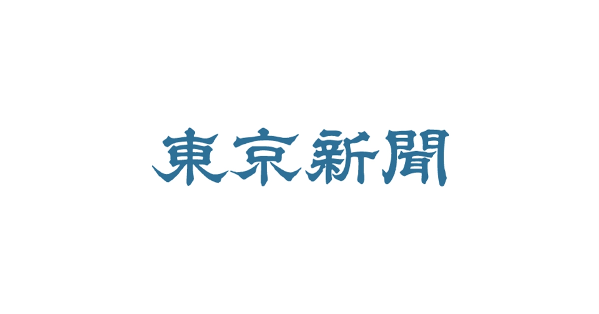 東京新聞に、テレワーク下の働き方変化を支える1on1支援プラットフォームとして掲載されました。