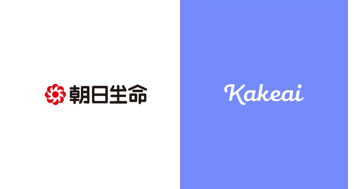 朝日生命がKakeaiを全社一斉導入しました。